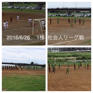 IMG_20160626-1種社会人ﾘｰｸﾞ戦