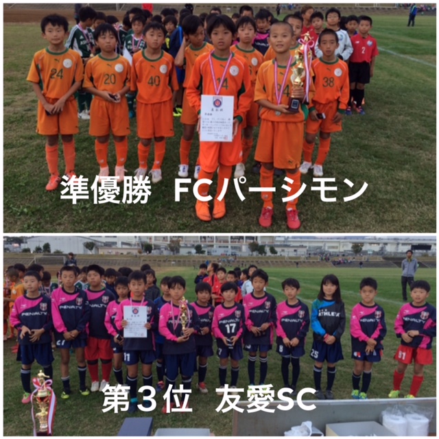 4種 第38回小田原ｶｯﾌﾟ U 10 小田原サッカー協会