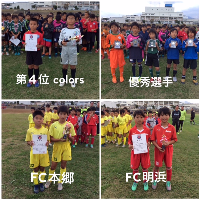 4種 第38回小田原ｶｯﾌﾟ U 10 小田原サッカー協会